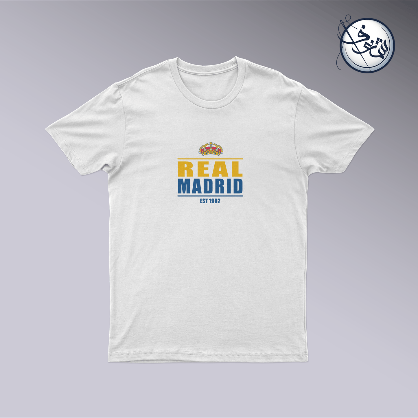 قميص ريال مدريد